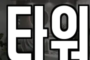 타워