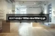 인터넷TV와이파이19000원유선방송9900원당일설치