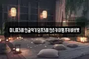 미니포크레인굴삭기덤프크레인스카이펌프카바브켓