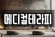 경기도 광주시 남종면 마사지, 지압등 업체정보