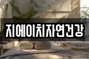 경기도 광주시 도척면 마사지, 지압등 업체정보