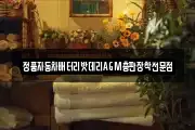 정품자동차배터리밧데리AGM총판장착전문점