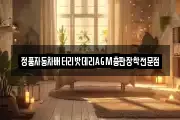 정품자동차배터리밧데리AGM총판장착전문점