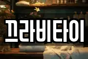 끄라비타이