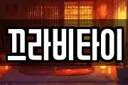 끄라비타이