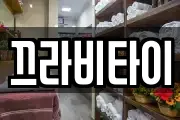 끄라비타이