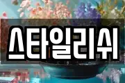 경기도 구리시 토평동 마사지, 지압등 업체정보