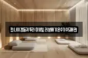 린나이경동귀뚜라미보일러분배기온수기수도배관