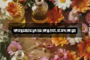 커튼이필요해,무료실측시공,커튼블라인드,우드암막,커텐설치