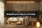 커튼이필요해,무료실측시공,커튼블라인드,우드암막,커텐설치