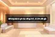 커튼이필요해,무료실측시공,커튼블라인드,우드암막,커텐설치