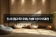 린나이경동귀뚜라미보일러분배기온수기수도배관