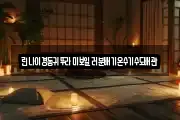 린나이경동귀뚜라미보일러분배기온수기수도배관