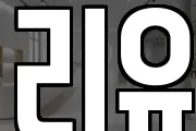 리유