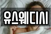 유스웨디시
