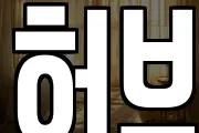 허브