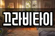 끄라비타이