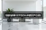 정품자동차배터리밧데리AGM총판장착전문점