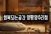 경기도 남양주시 조안면 마사지, 지압등 업체정보