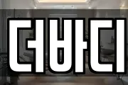 더바디