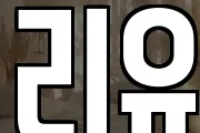 리유