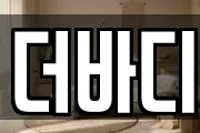 더바디