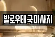 경기도 동두천시 송내동 마사지, 지압등 업체정보