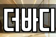 더바디