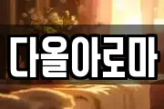 경기도 부천시 소사구 범박동 마사지, 지압등 업체정보