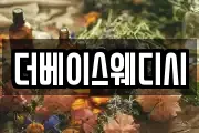 더베이스웨디시