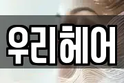 경기도 부천시 오정구 오정동 마사지, 지압등 업체정보