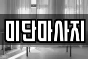 경기도 부천시 원미구 약대동 마사지, 지압등 업체정보