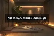 미래탐정사무소,흥신소,심부름센터,24시간사람찾기,후불제
