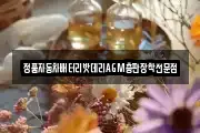 정품자동차배터리밧데리AGM총판장착전문점