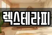 경기도 수원시 권선구 고색동 마사지, 지압등 업체정보