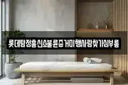 롯데탐정흥신소불륜증거미행사람찾기심부름
