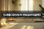전국화물다마스라보퀵1톤용달이삿짐콜센타