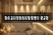 경기도 수원시 영통구 원천동 마사지, 지압등 업체정보