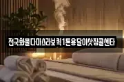전국화물다마스라보퀵1톤용달이삿짐콜센타