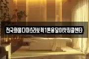 경기도 수원시 장안구 천천동 마사지, 지압등 업체정보