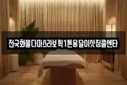 전국화물다마스라보퀵1톤용달이삿짐콜센타