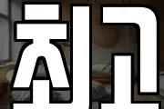 최고