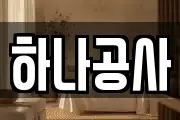 경기도 수원시 팔달구 매향동 마사지, 지압등 업체정보