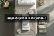 사계절가죽쇼파천갈이소파리폼식탁의자천갈이가구리폼수리