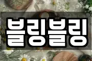 경기도 수원시 팔달구 지동 마사지, 지압등 업체정보