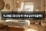 전국화물다마스라보퀵1톤용달이삿짐콜센타