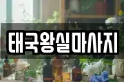 경기도 안산시 상록구 성포동 마사지, 지압등 업체정보