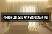 전국화물다마스라보퀵1톤용달이삿짐콜센타