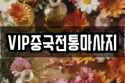 경기도 안성시 낙원동 마사지, 지압등 업체정보