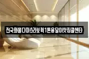 전국화물다마스라보퀵1톤용달이삿짐콜센타